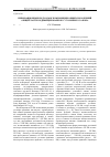 Научная статья на тему 'Инновационные подходы к композиции общих положений Общей части кодифицированного уголовного закона'
