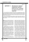 Научная статья на тему 'Инновационные подходы к определению стратегий управленческого поведения (на примере изучения групп студентов)'