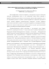 Научная статья на тему 'ИННОВАЦИОННЫЕ ПОДХОДЫ К ОСВОЕНИЮ СРЕДИННО-КУРИЛЬСКОГО МОРСКОГО НЕФТЕГАЗОНОСНОГО РАЙОНА'