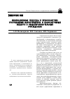 Научная статья на тему 'Инновационные подходы к профилактике употребления наркотических и психоактивных веществ в общеобразовательных учреждениях'