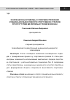 Научная статья на тему 'Инновационные подходы к совершенствованию специальной выносливости спортсменов-стрелков при отсутствии материально-технических баз'