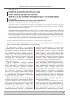 Научная статья на тему 'Инновационные подходы регулирования системы фискально-инвестиционных отношений'