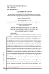 Научная статья на тему 'ИННОВАЦИОННЫЕ ПОДХОДЫ В РАЗВИТИИ ТВОРЧЕСКОЙ ЛИЧНОСТИ В АРТ-ПЕДАГОГИКЕ СРЕДСТВАМИ ХОРЕОГРАФИИ'