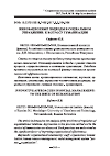 Научная статья на тему 'Инновационные подходы в социальном управлении: к вопросу гуманизации'