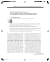 Научная статья на тему 'Инновационные подходы в стратегии подготовки специалистов по межкуаьтурному взаимодействию'