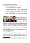Научная статья на тему 'Инновационные приоритеты России и программа развития редкоземельной индустрии'