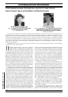 Научная статья на тему 'Инновационные процессы на постсоветском пространстве в условиях глобализации'