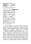 Научная статья на тему 'Инновационные процессы в традиционных отраслях сельского хозяйства Республики Саха (Якутия)'