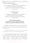 Научная статья на тему 'ИННОВАЦИОННЫЕ РЕШЕНИЯ ДЛЯ ДИЛЕРСКОГО ОБСЛУЖИВАНИЯ: СОЗДАНИЕ КОНЦЕПТУАЛЬНОЙ МОДЕЛИ ЦИФРОВОГО БИЗНЕСА'