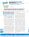 Научная статья на тему 'Инновационные решения в медицинской информационной системе qMS'
