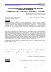 Научная статья на тему 'Инновационные решения в управлении качеством продукции мукомольных предприятий'