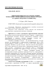 Научная статья на тему 'ИННОВАЦИОННЫЕ РЕСУРСОСБЕРЕГАЮЩИЕ ТЕХНОЛОГИИ УТИЛИЗАЦИИ КОММУНАЛЬНЫХ ОТХОДОВ - ОСАДКОВ ГОРОДСКИХ СТОЧНЫХ ВОД'