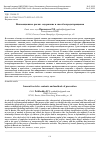 Научная статья на тему 'ИННОВАЦИОННЫЕ РИСКИ: СОДЕРЖАНИЕ И СПОСОБЫ ПРЕДОТВРАЩЕНИЯ'