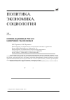 Научная статья на тему 'Инновационные риски цифровой экономики'