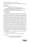 Научная статья на тему 'ИННОВАЦИОННЫЕ СПОСОБЫ РЕМОНТА БЕТОННЫХ ВОДОПРОВОДЯЩИХ СООРУЖЕНИЙ КОМПОЗИЦИОННЫМИ МАТЕРИАЛАМИ'