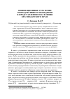 Научная статья на тему 'Инновационные стратегии репродуктивного поведения в представлениях населения Краснодарского края'