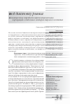 Научная статья на тему 'Инновационные стратегии транснациональных корпораций в отдельных секторах мирового хозяйства'