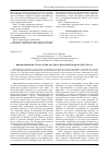 Научная статья на тему 'Инновационные технологии анализа рисков при подборе персонала'