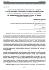 Научная статья на тему 'ИННОВАЦИОННЫЕ ТЕХНОЛОГИИ И ИХ ПРИМЕНЕНИЕ В ПРОЦЕССЕ ОГНЕВОЙ ПОДГОТОВКИ В ВУЗАХ МИНИСТЕРСТВА ВНУТРЕННИХ ДЕЛ РОССИИ'