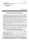 Научная статья на тему 'Инновационные технологии и инструменты анализа деятельности и управление развитием отечественных предприятий'