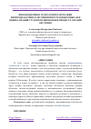 Научная статья на тему 'ИННОВАЦИОННЫЕ ТЕХНОЛОГИИ И МЕТОДИКИ ЛИНГВОДИДАКТИКИ В ОБУЧЕНИИ ИНОСТРАННЫМ ЯЗЫКАМ И ОЦЕНКА ЗНАНИЙ СТУДЕНТОВ-ИНОФОНОВ В ПРОЦЕССЕ ОНЛАЙН ОБУЧЕНИЯ'