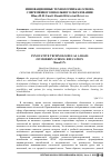 Научная статья на тему 'ИННОВАЦИОННЫЕ ТЕХНОЛОГИИ КАК ОСНОВА СОВРЕМЕННОГО ШКОЛЬНОГО ОБРАЗОВАНИЯ'