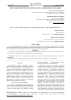 Научная статья на тему 'ИННОВАЦИОННЫЕ ТЕХНОЛОГИИ КРИОСЕПАРАЦИИ И КРИОСУБЛИМАЦИИ'