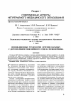 Научная статья на тему 'Инновационные технологии лечения больных с дорсопатиями поясничного отдела позвоночника'