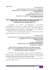 Научная статья на тему 'ИННОВАЦИОННЫЕ ТЕХНОЛОГИИ ОБУЧЕНИЯ АНГЛИЙСКОМУ ЯЗЫКУ В ВЫСШИХ УЧЕБНЫХ ЗАВЕДЕНИЯХ И В ОБЩЕОБРАЗОВАТЕЛЬНЫХ ШКОЛАХ'