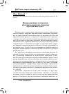 Научная статья на тему 'Инновационные технологии обучения китайских студентов в российских вузах'