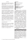 Научная статья на тему 'Инновационные технологии обучения в ФГБОУ во Амурская ГМА Минздрава России'