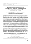 Научная статья на тему 'ИННОВАЦИОННЫЕ ТЕХНОЛОГИИ ПЕРЕРАБОТКИ ВОЛЬФРАМСОДЕРЖАЩИХ ХВОСТОВ ОБОГАТИТЕЛЬНОЙ ФАБРИКИ ЖАМБЫЛ'