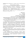 Научная статья на тему 'ИННОВАЦИОННЫЕ ТЕХНОЛОГИИ СТРОИТЕЛЬСТВА В РОССИИ'