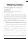 Научная статья на тему 'Инновационные технологии управления в сфере гостеприимства на основе внедрения внутренних стандартов обслуживания: Российский и зарубежный опыт'