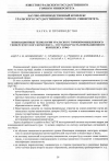 Научная статья на тему 'Инновационные технологии Уральского горнопромышленного университетского комплекса - составная часть инновационного комплекса УрФО'