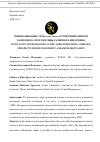 Научная статья на тему 'ИННОВАЦИОННЫЕ ТЕХНОЛОГИИ В АГРОПРОМЫШЛЕННОМ КОМПЛЕКСЕ: ПЕРСПЕКТИВЫ РАЗВИТИЯ И ВНЕДРЕНИЯ'