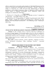 Научная статья на тему 'ИННОВАЦИОННЫЕ ТЕХНОЛОГИИ В ОБУЧЕНИИ ИНОСТРАННОМУ ЯЗЫКУ'