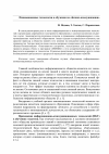 Научная статья на тему 'Инновационные технологии в обучении по «Бизнес-коммуникации»'