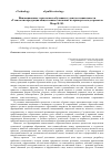 Научная статья на тему 'Инновационные технологии в обучении студентов специальности "технология продукции общественного питания" на примере метода проектов'