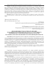 Научная статья на тему 'ИННОВАЦИОННЫЕ ТЕХНОЛОГИИ В ОРГАНИЗАЦИИ ЭКСПОЗИЦИИ ОТДЕЛА ПРИРОДЫ КУЗБАССКОГО ГОСУДАРСТВЕННОГО КРАЕВЕДЧЕСКОГО МУЗЕЯ (КЕМЕРОВСКАЯ ОБЛАСТЬ, РОССИЯ) И ОСОБЕННОСТИ ИХ ИСПОЛЬЗОВАНИЯ В ЭКСКУРСИОННОЙ ДЕЯТЕЛЬНОСТИ'