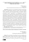 Научная статья на тему 'ИННОВАЦИОННЫЕ ТЕХНОЛОГИИ В ПРОЕКТИРОВАНИИ ЭТНИЧЕСКОГО КОСТЮМА'