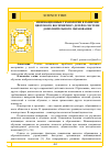 Научная статья на тему 'ИННОВАЦИОННЫЕ ТЕХНОЛОГИИ В РАЗВИТИИ ЦВЕТОВОГО ВОСПРИЯТИЯ У ДЕТЕЙ В СИСТЕМЕ ДОПОЛНИТЕЛЬНОГО ОБРАЗОВАНИЯ'