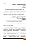 Научная статья на тему 'ИННОВАЦИОННЫЕ ТЕХНОЛОГИИ В СТРОИТЕЛЬСТВЕ ФУНДАМЕНТОВ МНОГОЭТАЖНЫХ ДОМОВ'