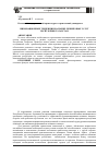 Научная статья на тему 'Инновационные тенденции на рынке лизинговых услуг республики Татарстан'
