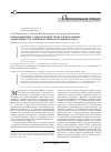 Научная статья на тему 'Инновационные ультразвуковые технологии в оценке эффективности лечения больных муковисцидозом'