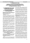 Научная статья на тему 'Инновационный аспект в криминалистическом прогнозировании и управлении организацией расследования'