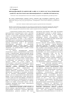 Научная статья на тему 'Инновационный человеческий капитал и энерго-ресурсосбережение (контент-анализ программ инновационного развития регионов РФ)'