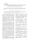 Научная статья на тему 'Инновационный человеческий капитал и энерго-ресурсосбережение (контент-анализ законодательства субъектов РФ)'