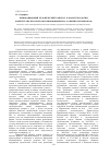Научная статья на тему 'Инновационный человеческий капитал и нанотехнологии (контент-анализ программ инновационного развития регионов РФ)'