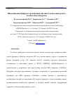 Научная статья на тему 'ИННОВАЦИОННЫЙ ФОРМАТ ОРГАНИЗАЦИИ МИССИЙ ПО ВЫВЕДЕНИЮ МАЛЫХ КОСМИЧЕСКИХ АППАРАТОВ'